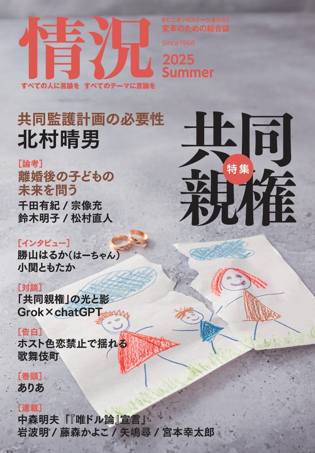 表紙